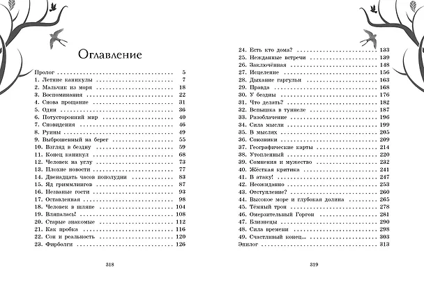 Книга Темный Король. Том 3 () — 4