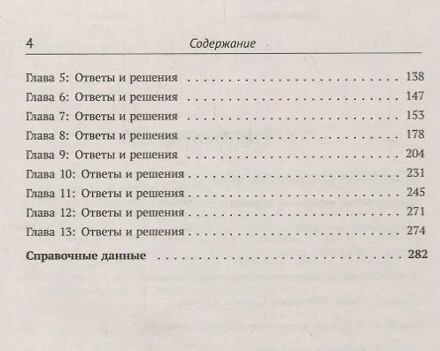 Книга Астрономические олимпиады Задачи с решениями (2 изд.) (м) Сурдин (Владимир Сурдин) — 3