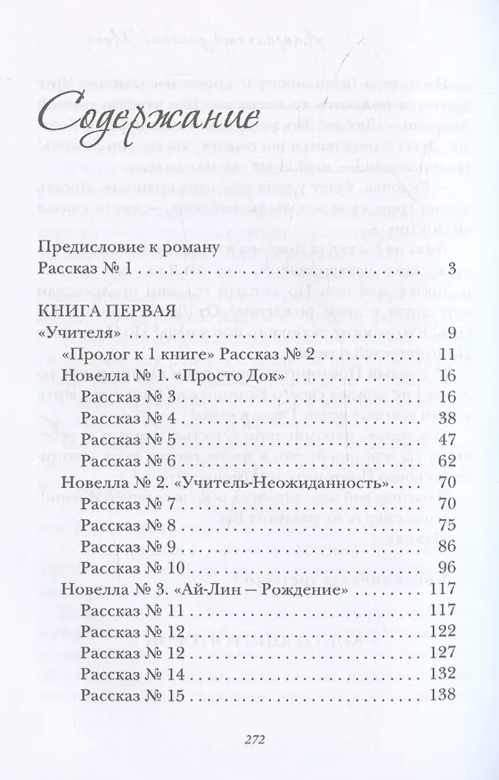 Книга Аморальный дневник Мага () — 2