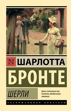 Шерли