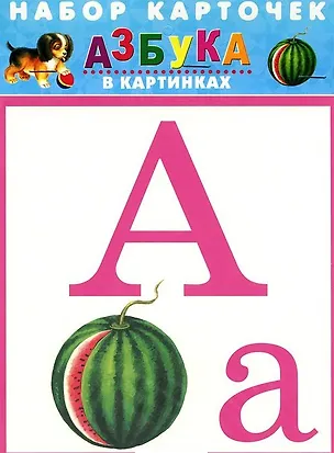 Книга Азбука в картинках ()