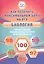 Биология. Решение заданий повышенного и высокого уровня сложности — 2833763 — 1