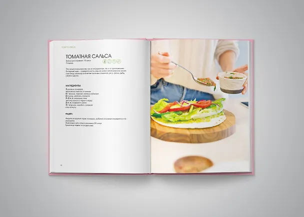Книга How to Green. Полезные рецепты от Саши Новиковой (Александра Новикова) — 10