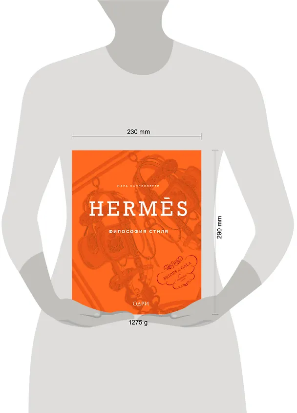 Книга Hermès. Философия стиля (Мара Каппеллетти) — 18