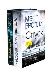 Расследования Луизы Блэкуэлл (комплект из 2-х книг)