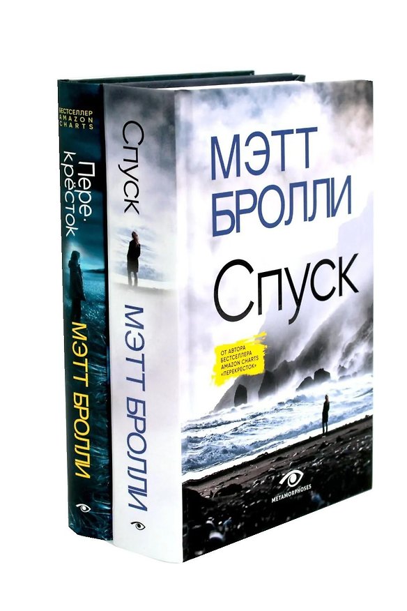 Книга Расследования Луизы Блэкуэлл (комплект из 2-х книг) (Мэтт Бролли) — 1