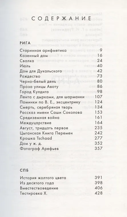 Книга Андрей Левкин. Собрание сочинений. Часть 1,2 (комплект из 2 книг) (Андрей Левкин) — 2