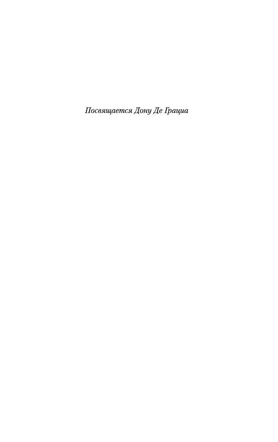 Книга Резьба по живому (Ирвин Уэлш) — 6