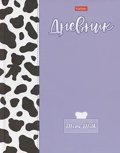 Дневник школьный Hatber, Mimimilk Bear