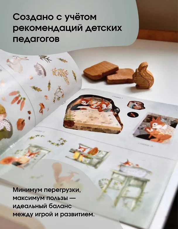 Книга Развивающие наклейки "Малыш-бельчонок". 80 наклеек + раскраска (Лариса А. Козлова) — 8