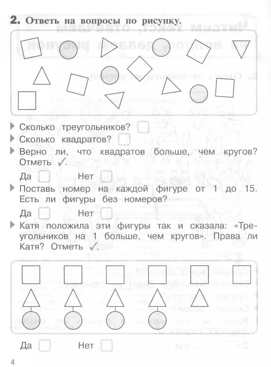 100 задач по математике с решениями и ответами. 1 класс (Оксана Рыдзе) -  купить книгу с доставкой в интернет-магазине «Читай-город». ISBN:  978-5-09-052526-8