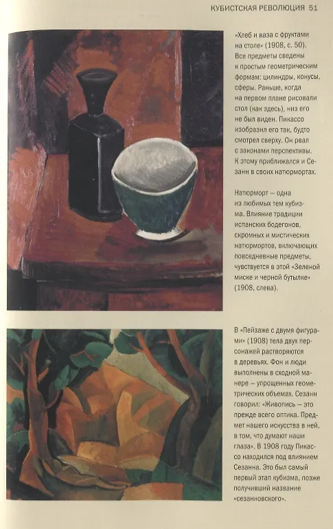 Книга Человек, который стал Пикассо (Мари-Лор Бернадак) — 7