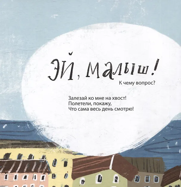 Книга Это Владивосток, детка! (Диана Лютер) — 4