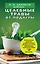 Целебные травы от подагры и других заболеваний — 2385051 — 1