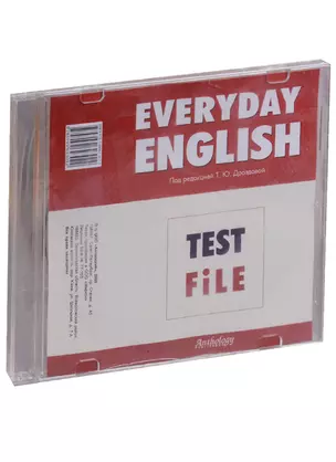 CD, аудио, Everyday English. Test File — 2646537 — 1