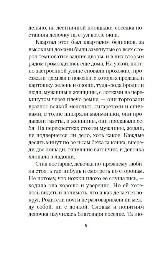 Книга Ольга (Бернхард Шлинк) — 18