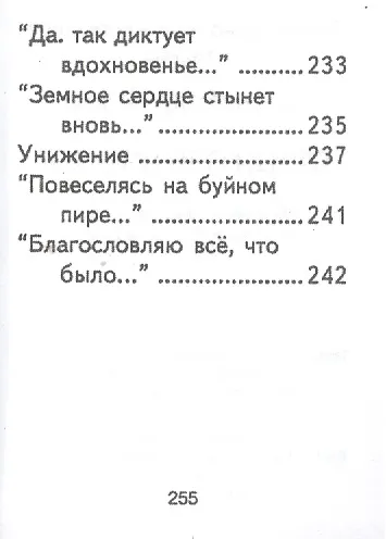 Книга Стихотворения, миниатюра (Александр Блок) — 4