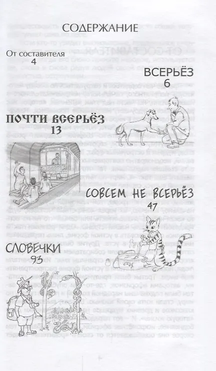 Книга 1000 шуток прибауток приколов… 3й вып. (илл. Полухина) (м) Булгаков () — 2