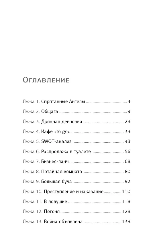 Книга ЭльФак. Факультет элиты (Кира Тигрис) — 6