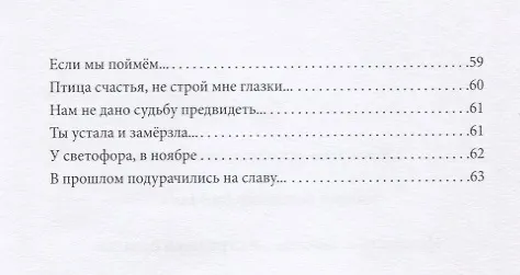 Книга Нежность и Любовь... и странный балаган () — 5