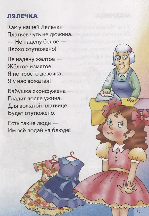 Книга Стихи Барто (Агния Барто) — 5