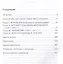 Иван Грозный. Начало пути. Очерки русской истории 30-40-х годов XVI века — 3086877 — 3