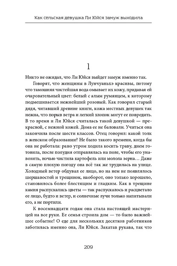 Книга Песенные палочки () — 5