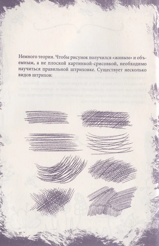 Книга SketchBook. Базовый уровень () — 2
