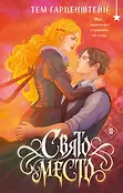 Young Adult. Книжный бунт. Новые сказки
