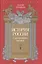 История России с древнейших времен. Том 2 — 2485689 — 1