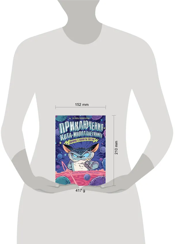Книга Сюрприз с планеты Лотток (выпуск 1) (Д. Марчиано) — 5