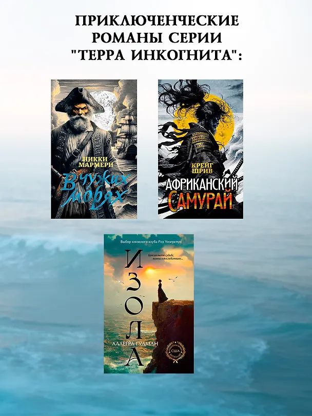 Книга Изола (Аллегра Гудман) — 9