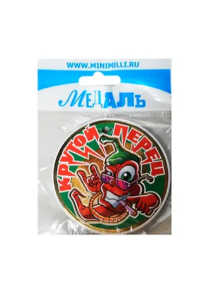 Медаль Крутой перец (A-039) (картон) 2352474