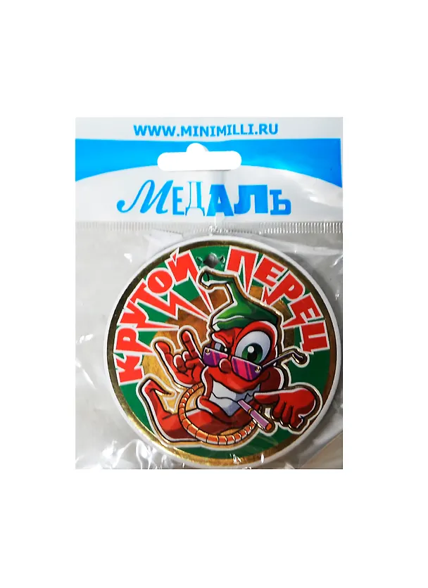 Медаль Крутой перец (A-039) (картон) 2352474 — 1