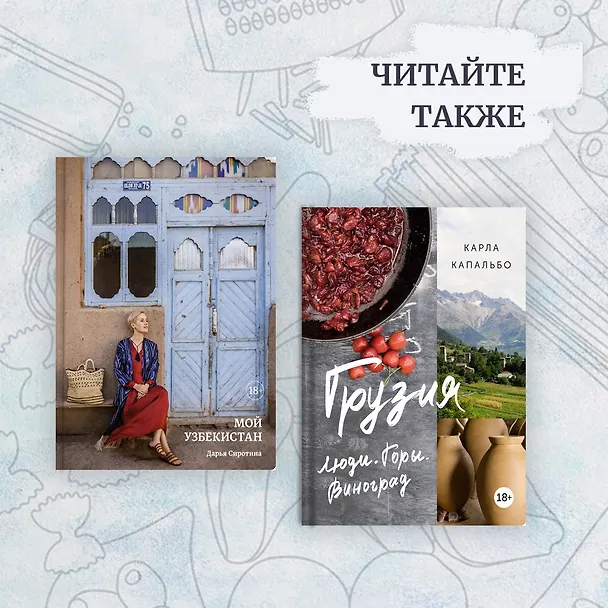 Книга Отблески Италии (Дарья Сиротина) — 8