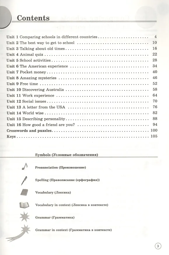 Книга Forward. Английский язык. 7 класс. Практикум: лексика и грамматика () — 2
