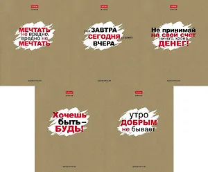 Тетрадь в линейку Hatber, "Истинные истины", 48 листов, в ассортименте