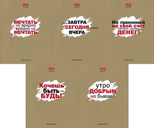 Тетрадь в линейку Hatber, "Истинные истины", 48 листов, в ассортименте 3037811