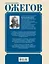 Толковый словарь русского языка: Ок. 100 000 слов, терминов и фразеологических выражений / 27-е изд., испр. — 2410093 — 2