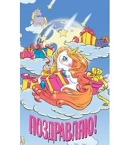 Конверт для денег Dream Cards Поздравляю ФЛ-0004