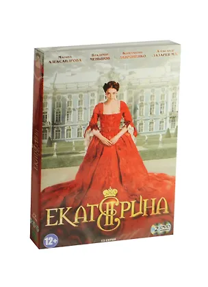 Екатерина 2 (2DVD) 2465100
