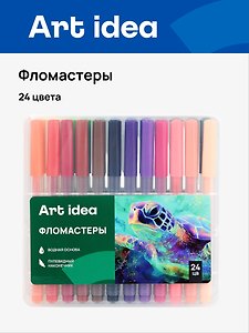 Фломастеры Art idea, 24 цвета