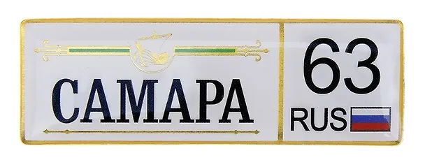 ГС Магнит-номер Самара (674312) 2372738 — 1
