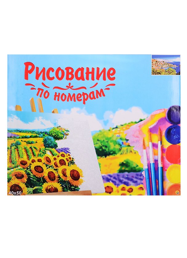Картина-раскраска по номерам «Милый городок у моря», 40 х 50 см, Рыжий Кот 2798318 — 1