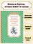 Малыш и Карлсон, который живёт на крыше — 2501364 — 3