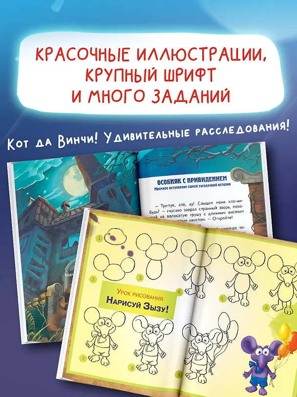 Книга Кот да Винчи. Похищение в день рождения (Екатерина Матюшкина) — 6