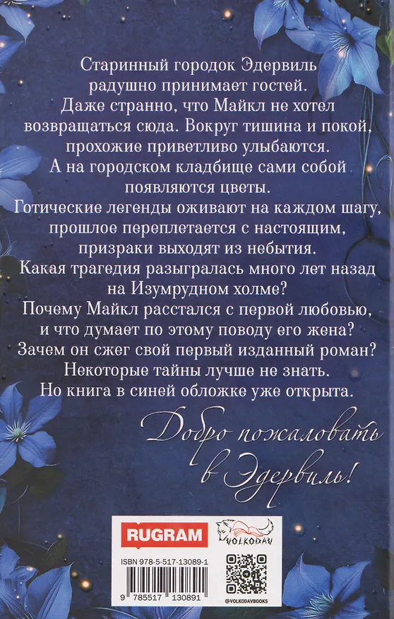 Книга Книга в синей обложке (Лара Вагнер) — 2
