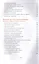 Как Небо сошло на землю Рассказы о земной жизни Спасителя… (илл. Панина) Бахметева — 2638437 — 3