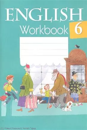 Английский язык 6 кл. Р/т English Workbook (2 изд) (мРабТетр) Наумова — 2305917 — 1