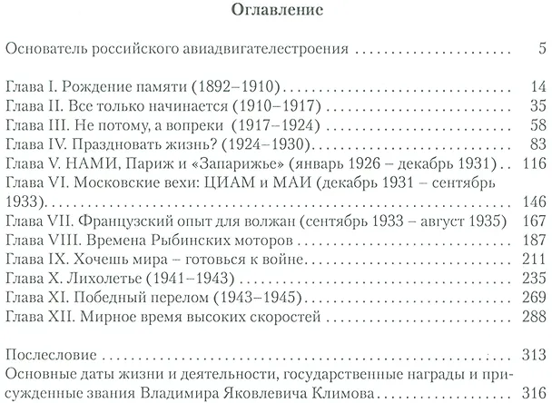 Книга Владимир Климов () — 2